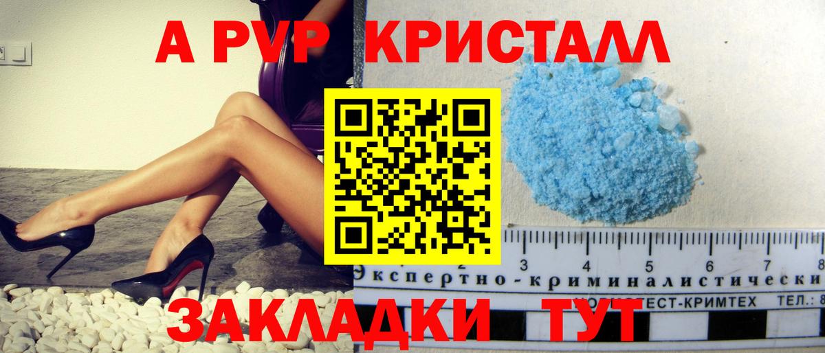 APVP Соль  Вход с VPN  A-PVP  A PVP крисы CK  Ишимбай  купить  цена  Alpha PVP СК КРИС 