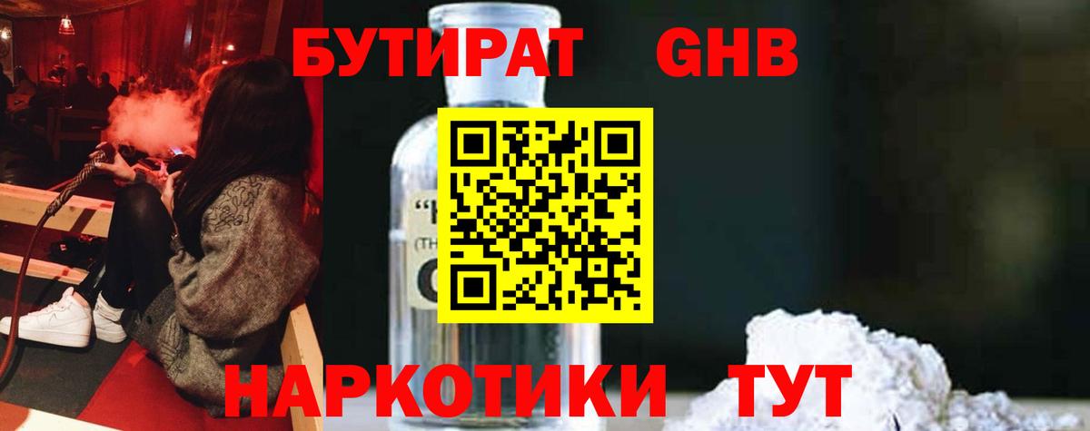 БУТИРАТ оксана Ишимбай