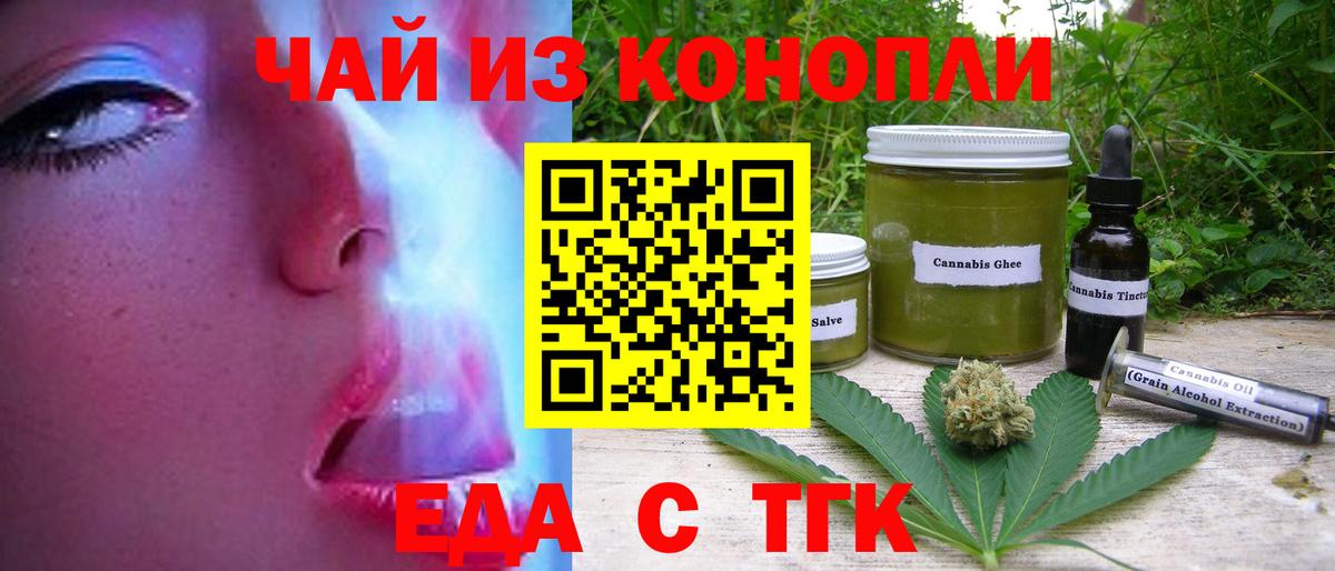 Ишимбай  Canna-Cookies конопля  Вход с VPN 