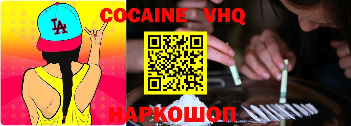 Cocaine Колумбийский  Вход с VPN  КОКАИН  Ишимбай  КОКАИН Fish Scale 