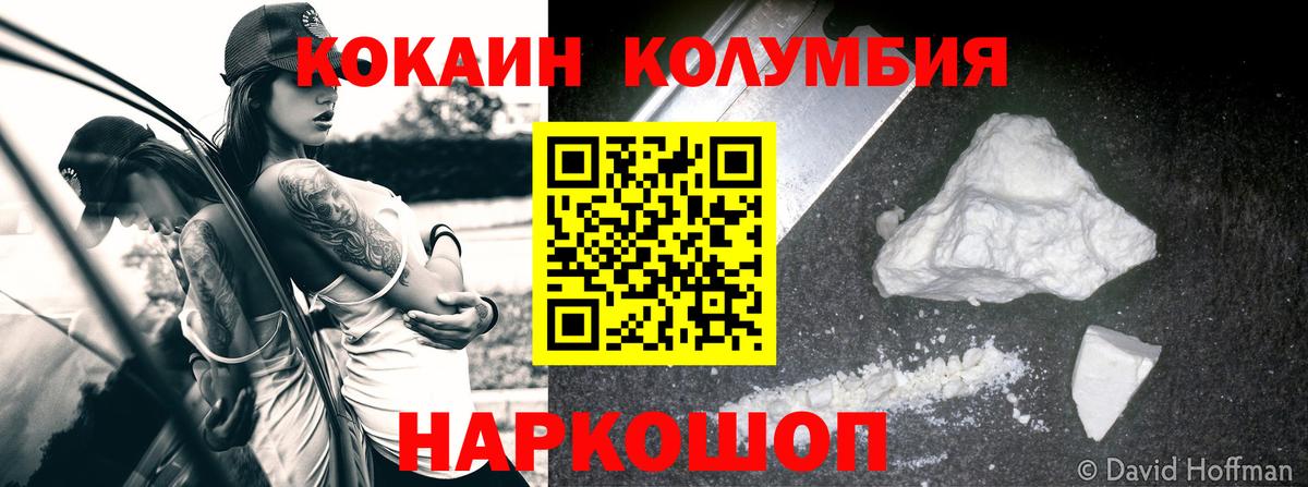 Кокаин Эквадор Ишимбай