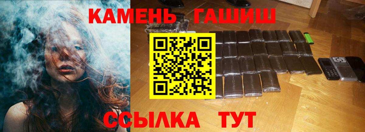 Гашиш хэш  ГАШ Изолятор  ГАШИШ  Ишимбай  Вход с VPN 
