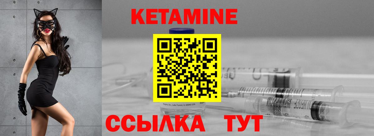 Ишимбай  Кетамин VHQ  Вход с VPN  Кетамин ketamine 