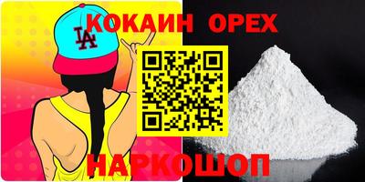 COCAINE Наро-Фоминск