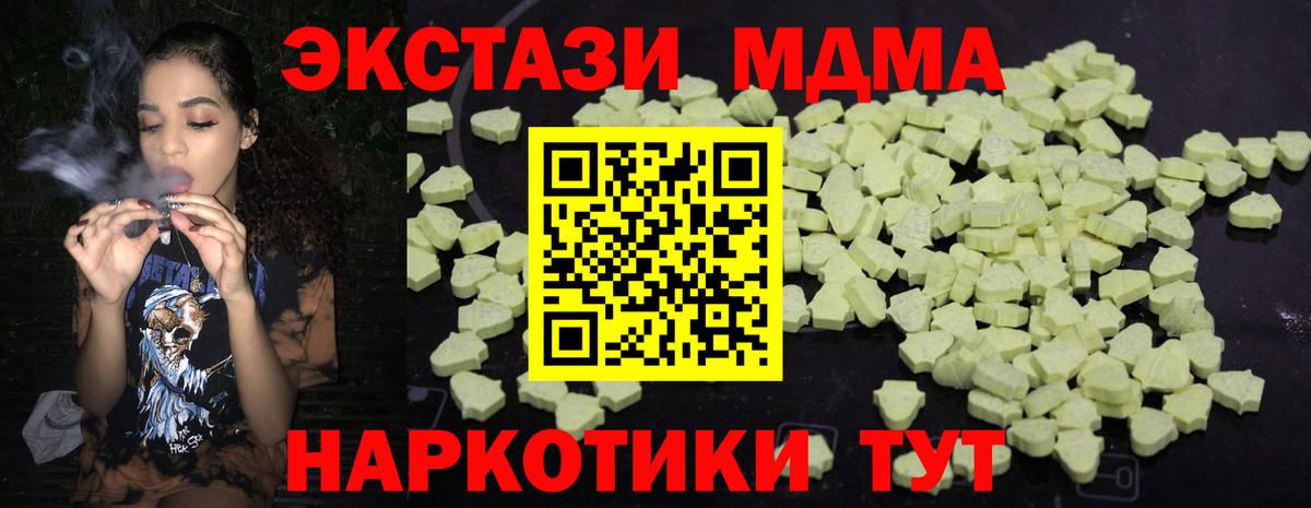 MDMA Molly Ишимбай