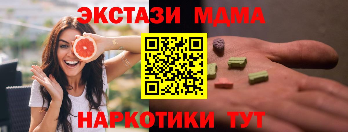 Ишимбай  МДМА Molly  МДМА  Вход с VPN 