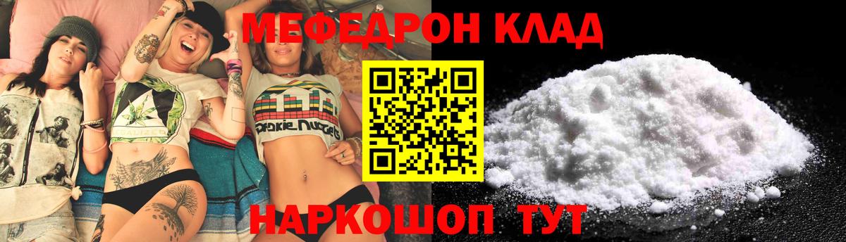 Меф 4 MMC  Меф  Ишимбай  МЯУ-МЯУ  Вход с VPN 