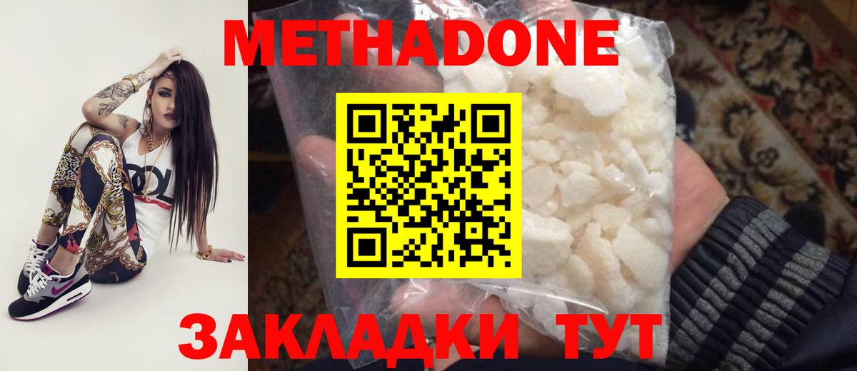 Ишимбай  Метадон methadone  Вход с VPN 