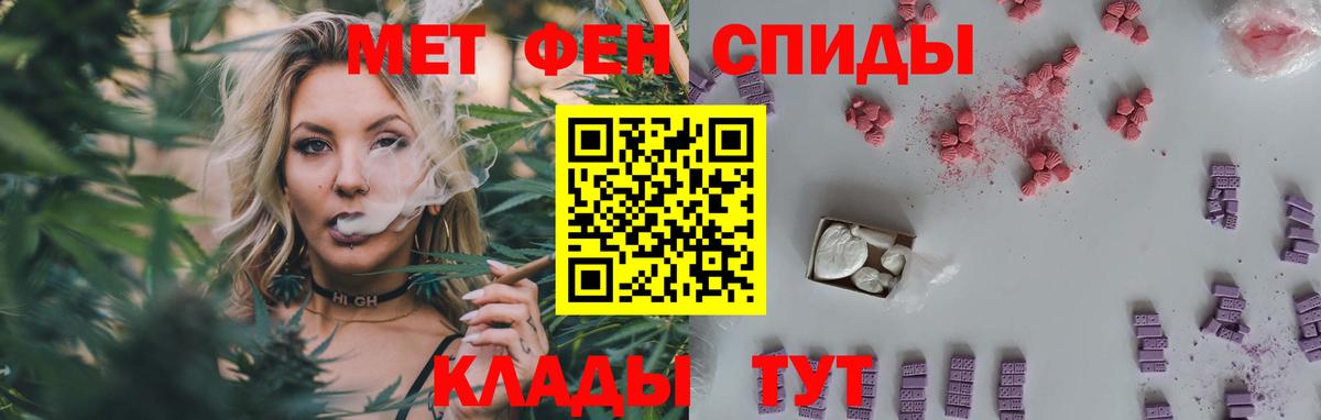Первитин кристалл  Вход с VPN  Ишимбай 