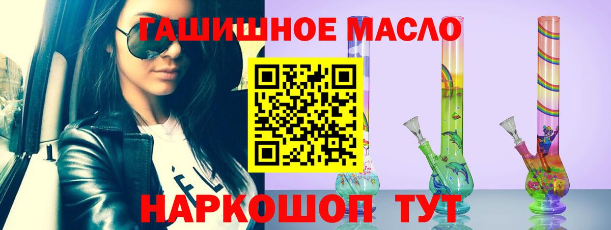Ишимбай  Дистиллят ТГК вейп с тгк  Вход с VPN 