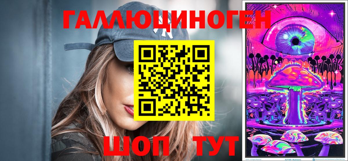 Ишимбай  где найти   Вход с VPN  Псилоцибиновые грибы ЛСД 