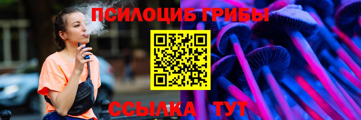 Галлюциногенные грибы MAGIC MUSHROOMS Ишимбай